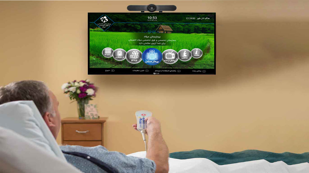 iptv در بیمارستان-کاماسیستم