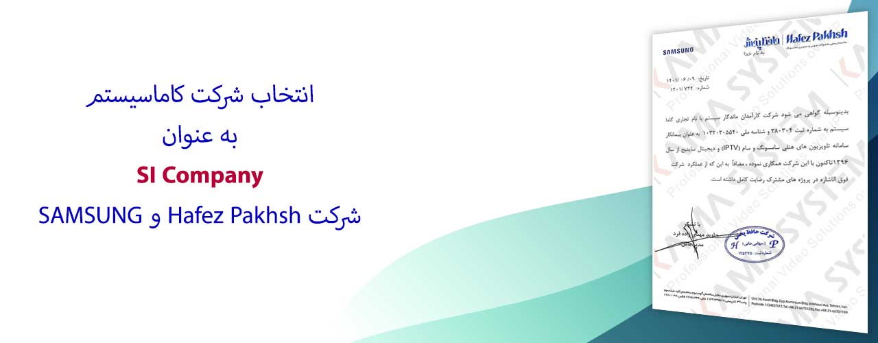 SI Company - Samsung and Hafez Pakhsh